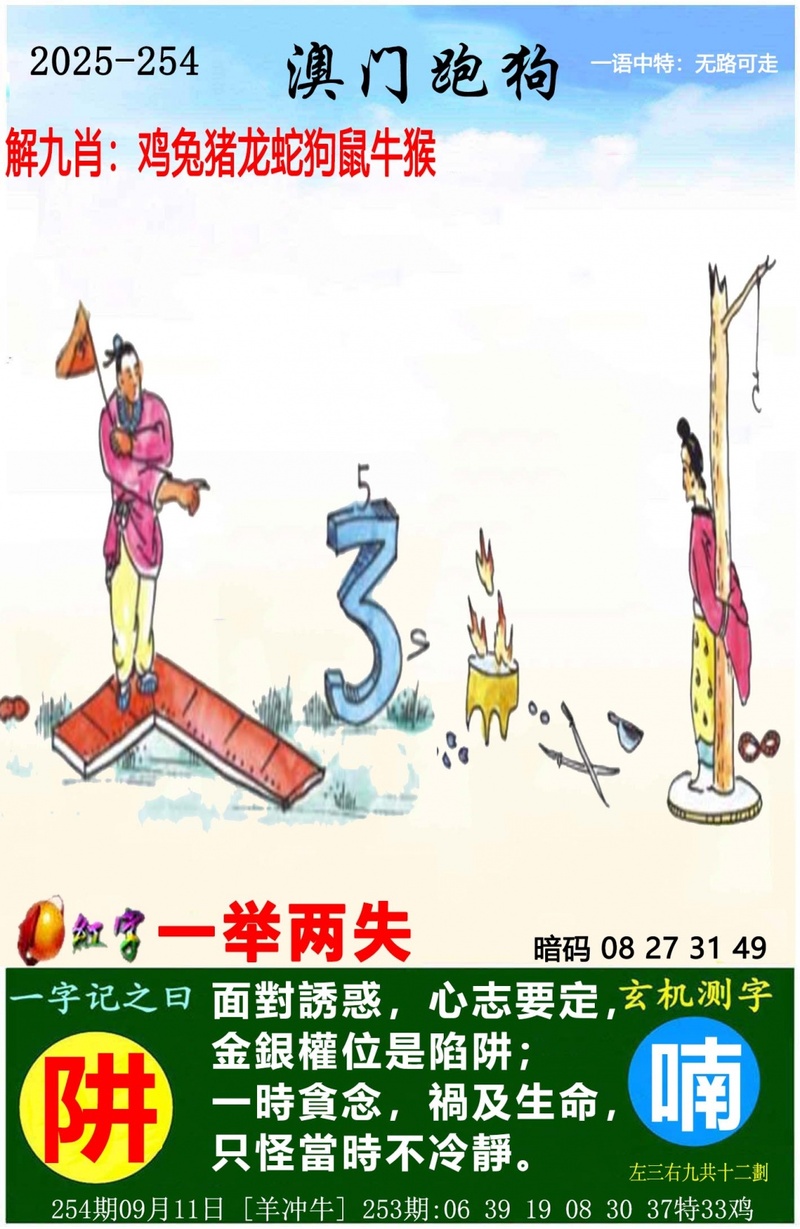 中国梦推荐